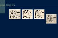 黄简书法二级课程：横竖复合笔势详解