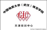 GIC翡翠鉴定师课程天津开班，翡翠爱好者不容错过的机会！