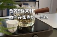 在家煮老白茶：必备工具清单，轻松享受茶艺生活