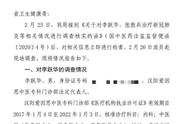 “神医”李跃华的医术真相：科班出身背后的资质造假与无科学依据疗法揭秘