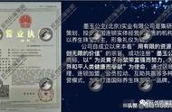 警惕！墨玉公主的“盛世玉宠”竟是资金盘？