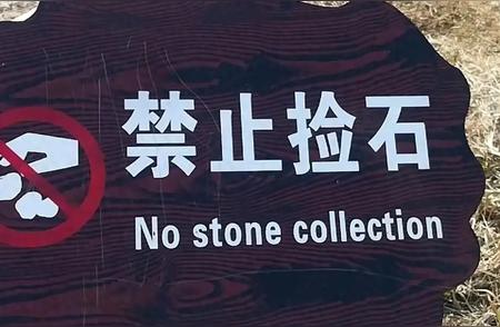五年来泰山石被禁止销售，为何仍有网友询问购买真泰山石的地点？